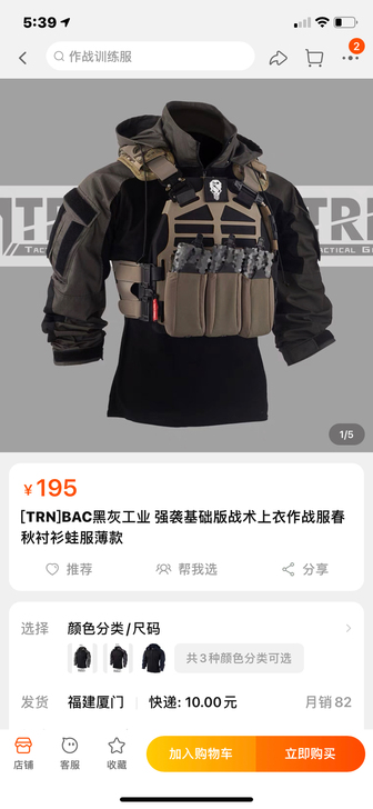 黑灰坊的连帽蛙服，l码