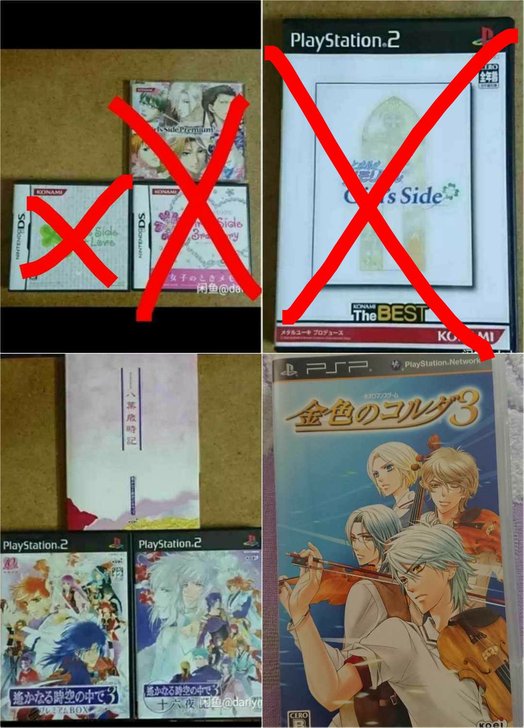 乙女 遥远时空3 金色琴弦3 梦幻奇缘2