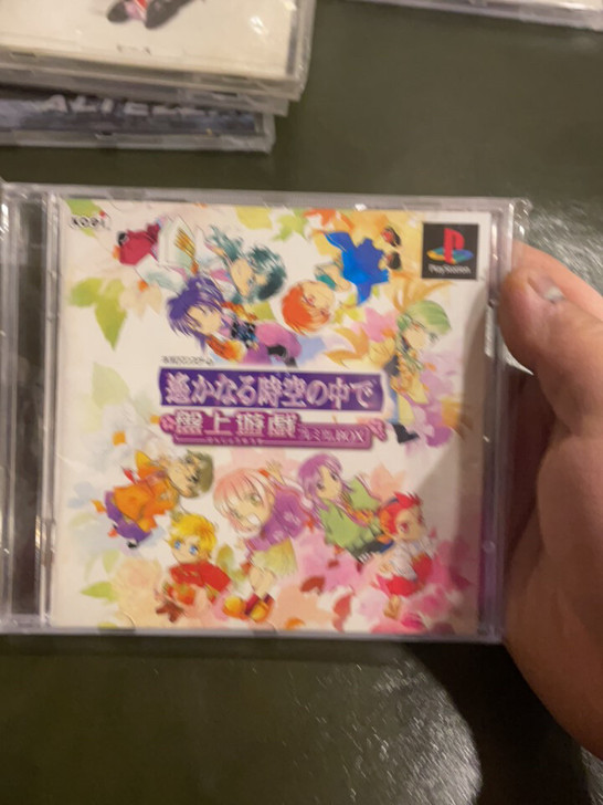 ps1遥远的时空