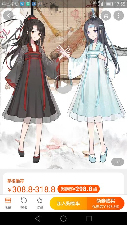 魔道祖师魏无羡汉元素