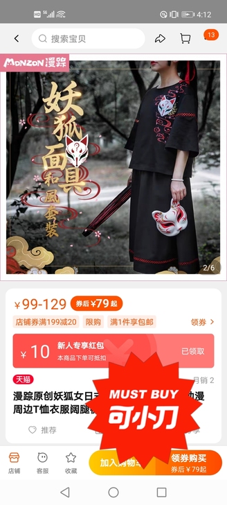穿过一两次就压箱底了,很早之前买的了(不是...