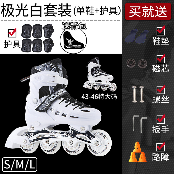 隆峰 直排轮 轮滑鞋，35-38码的！