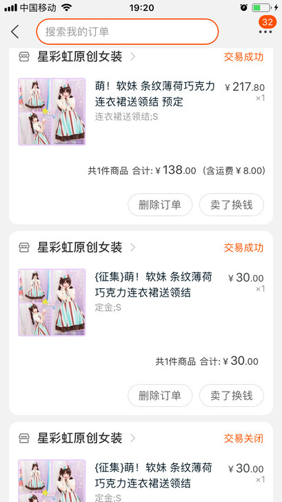 【星彩虹】森系少女 二次元软妹 萌系 条纹...