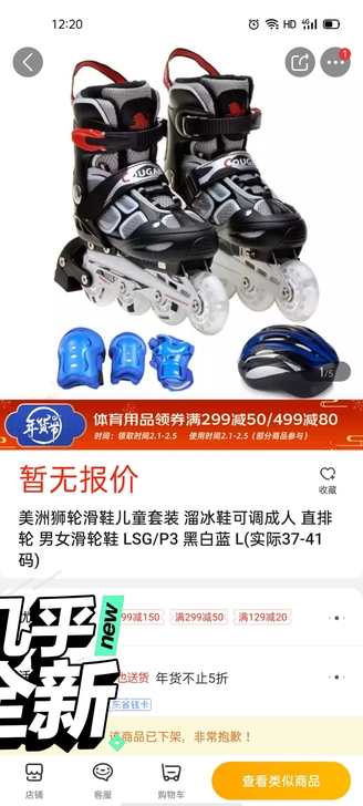 9.5成新！成人滑冰鞋，男女通用款。我记得...