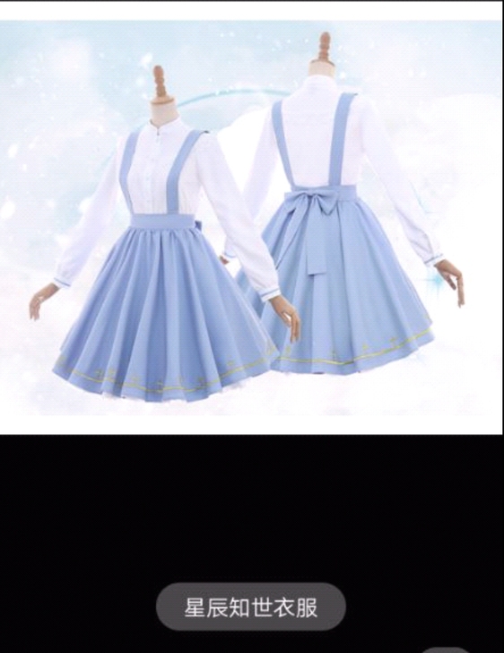 悠窝窝的cos服，也可日常穿