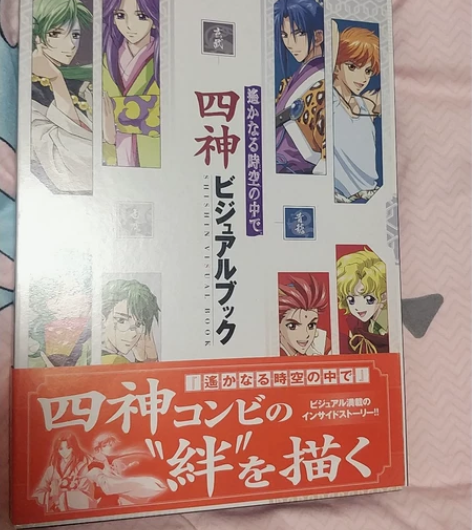 遥远的时空中 日版 卡片 周边 感兴趣的话...