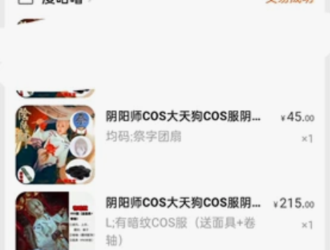 大天狗cos服L码全套无翅膀 不换不刀，包邮
