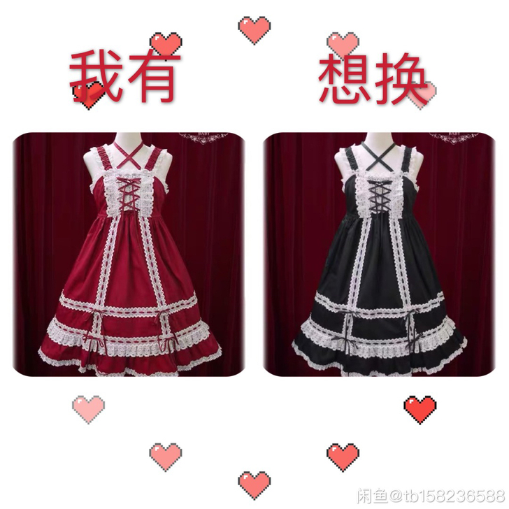 （换/出）