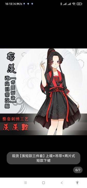 动漫魔道忘羡改良二次元COS周边中长款襦刺...