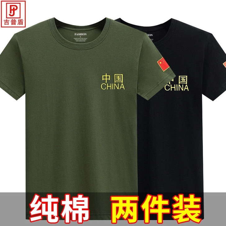 【买一送一】爱国t恤男中国国旗特种兵短袖t...