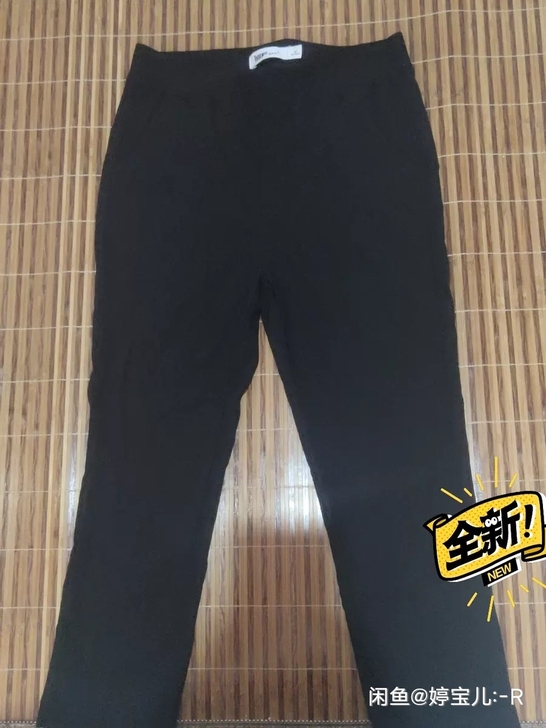爱依服品牌七分裤，买回来就不喜欢了一次没穿...