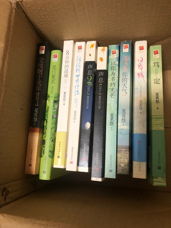 小说出售1 二手书闲置夏茗悠系列  10本