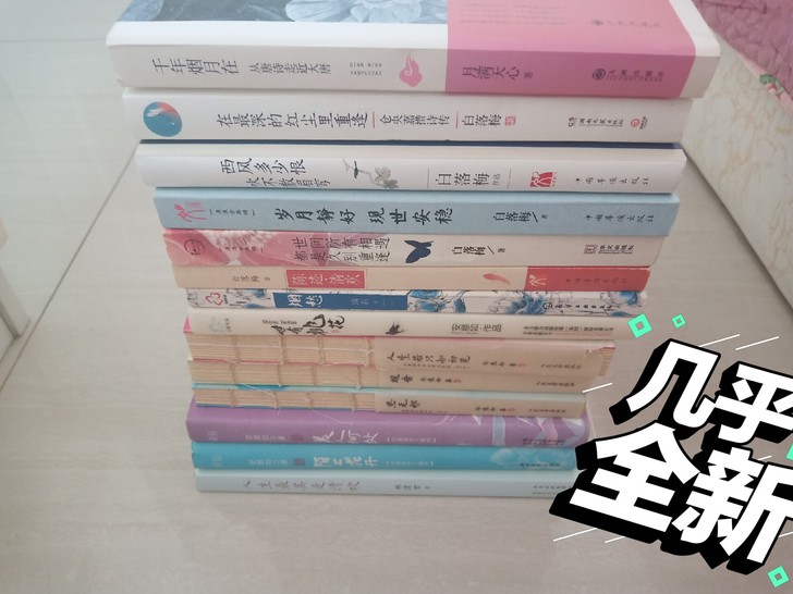 白落梅安意如林清玄月满天心琦君散文集