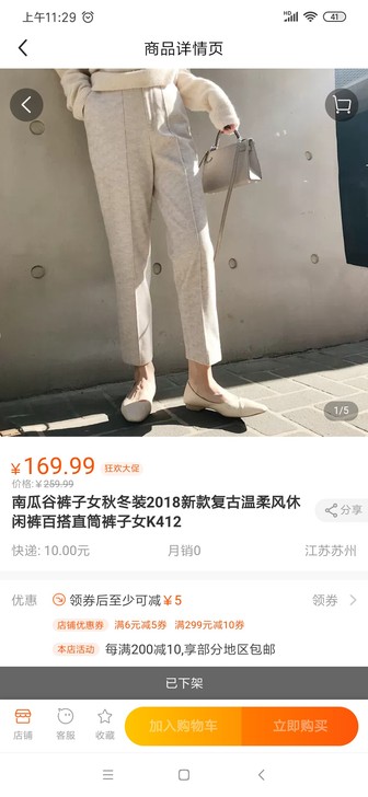 南瓜谷裤子女秋冬装2018新款复古温柔风休...