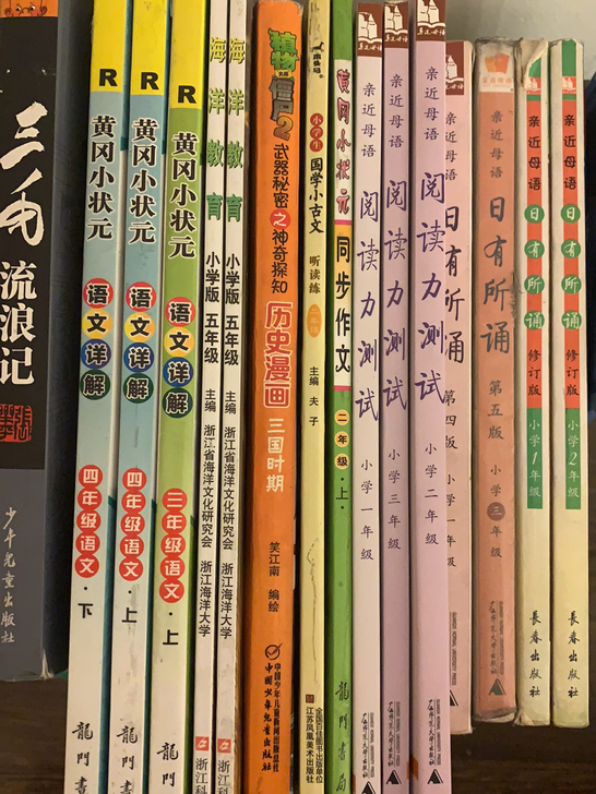 黄冈小状元,阅读力测试,日有所诵等,每本0...