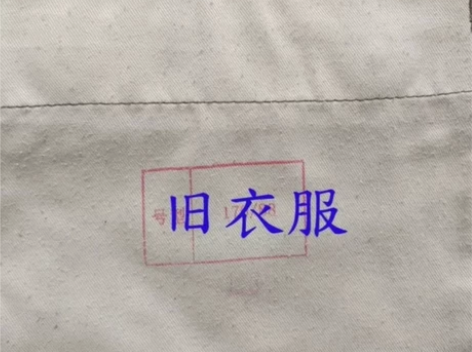 特价处理   二手迷彩服  旧作训服   ...
