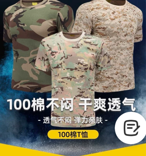 美式战术t恤纯棉迷彩短袖T恤男女户外迷彩服...