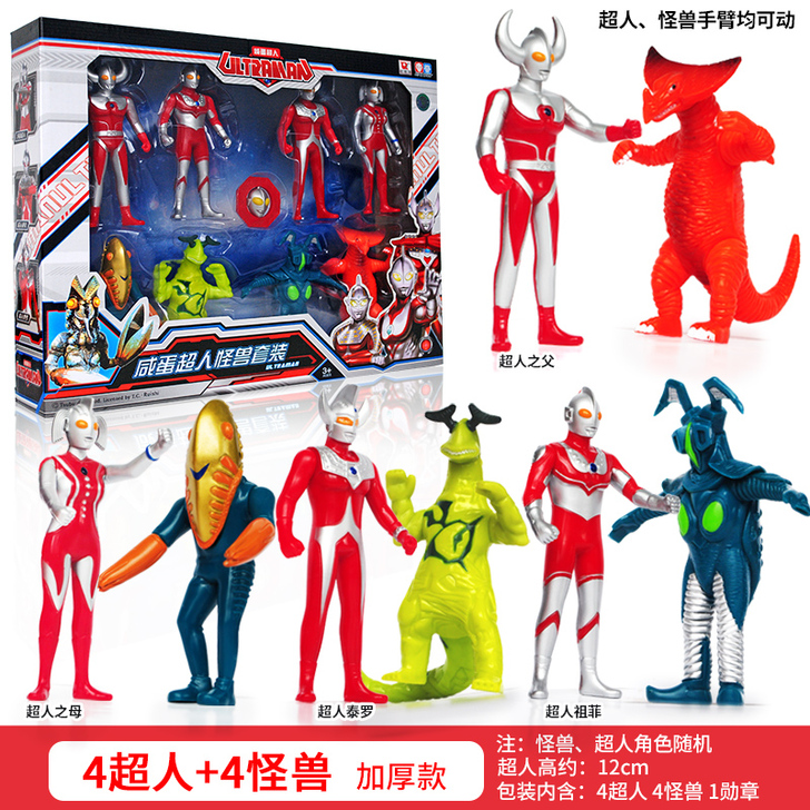 ULTRAMAN 奥特曼玩具，全新未拆封
