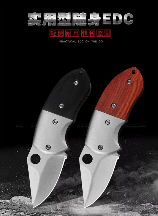 迷你户外小刀一把19.5元包邮