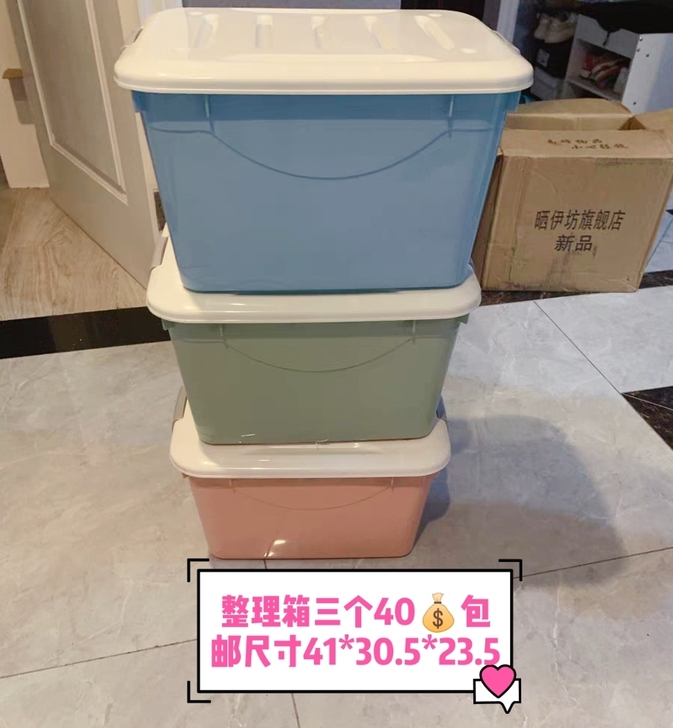 整理箱三个包邮