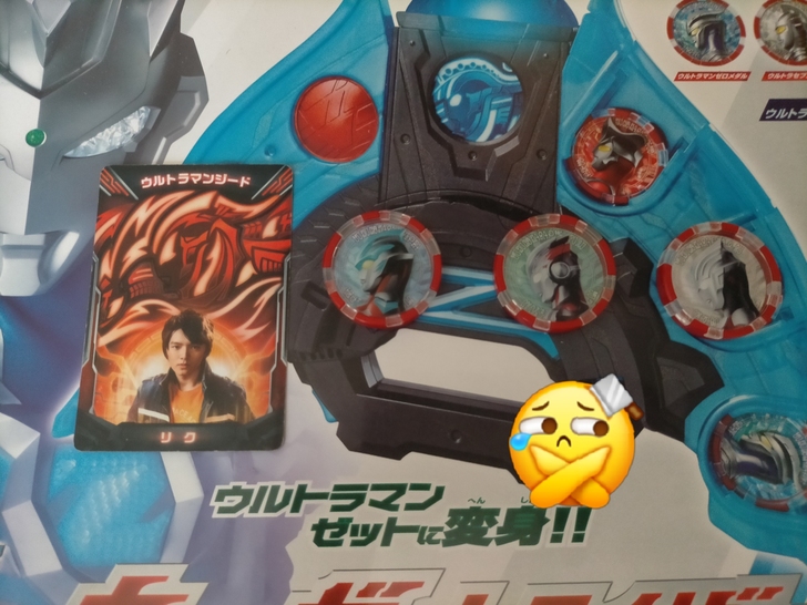 泽塔奥特曼升华器小陆套！