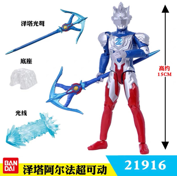 万代泽塔奥特曼阿尔法装甲可动人偶套装