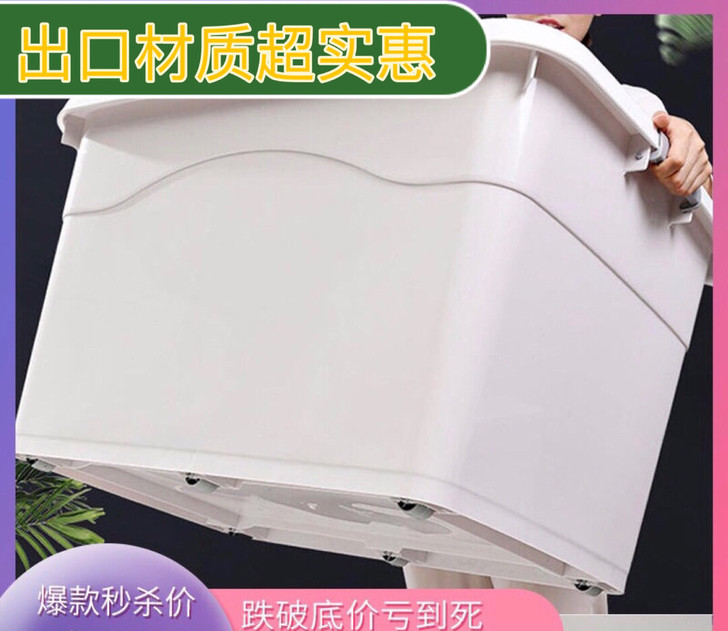 清仓包邮 特大号 收纳箱盒 加厚塑料衣服被...