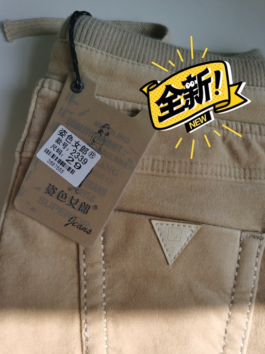 全新有吊牌，灯芯绒保暖裤。内衬厚绒，29码...