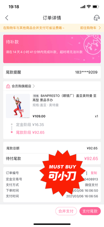 眼镜厂盖亚奥特曼景品