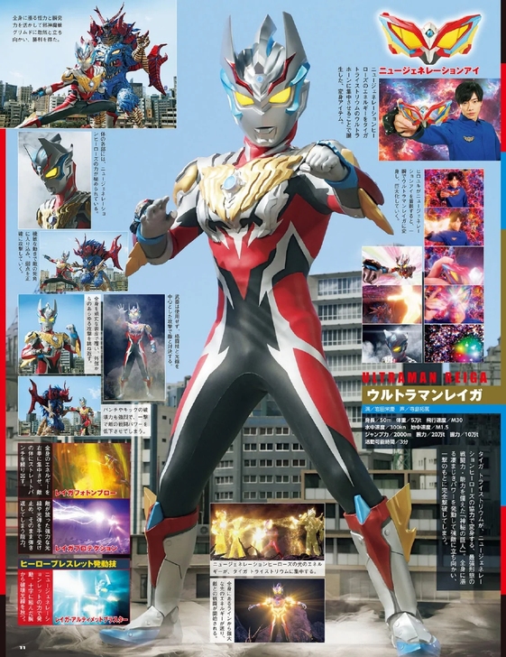 令迦奥特曼眼镜系列!