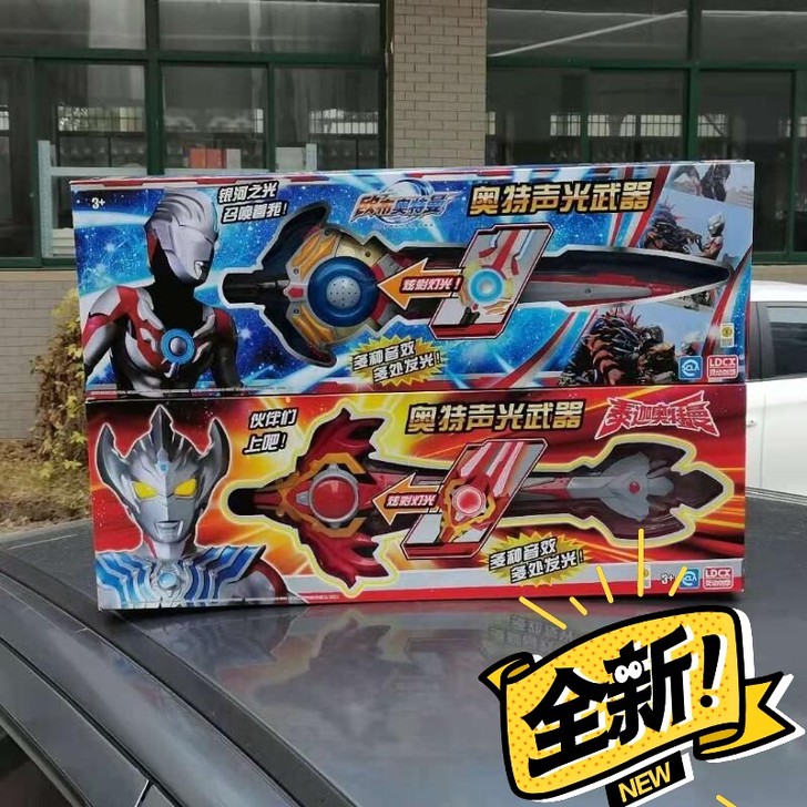 灵动奥特曼玩具奥特欧布圣剑声光武器泰迦熔岩...