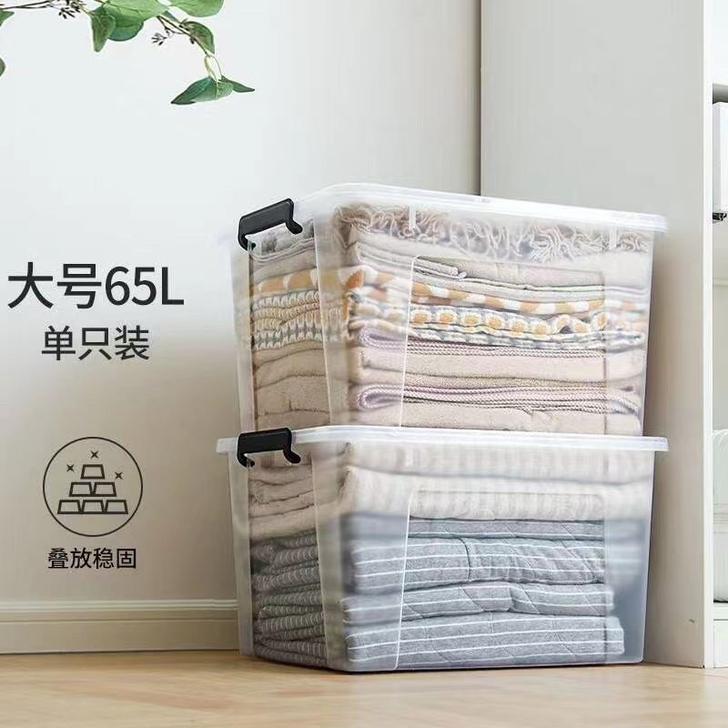 (限时秒杀)1个65L禧天龙收纳箱 衣物被...