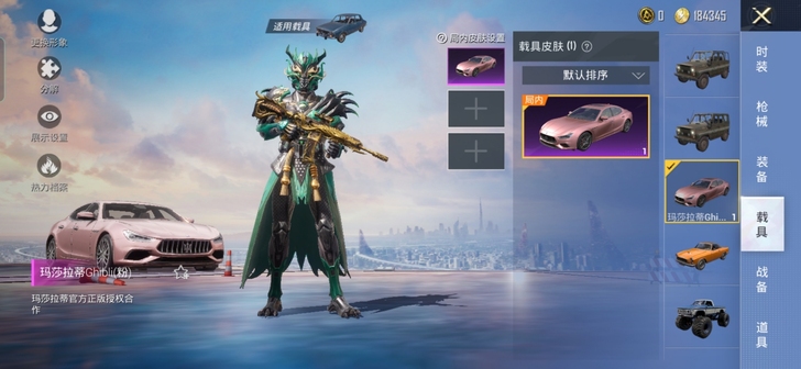 粉色玛莎五级金龙木耀青龙  龙虾霸霸