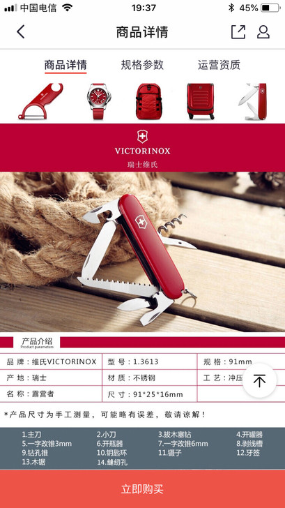维氏(VICTORINOX)瑞士军刀 露营...