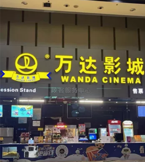 红旗权益万达电影票，每天可拍5张，万达影城...