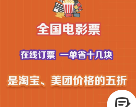 低价电影票万达CGV大地猫眼金逸影城院淘票...