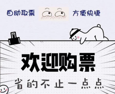 全国电影票 代购电影票 低价优惠电影票代下...