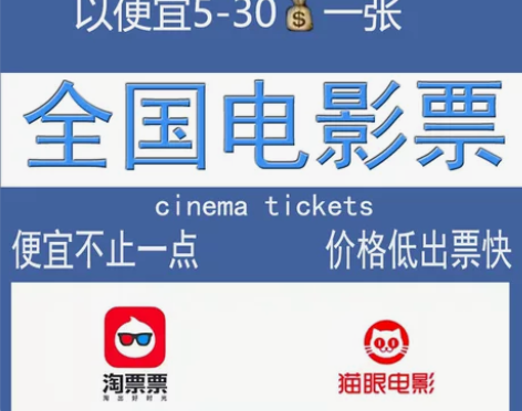 电影票 影城电影票优惠代买猫眼淘票票侏罗纪...