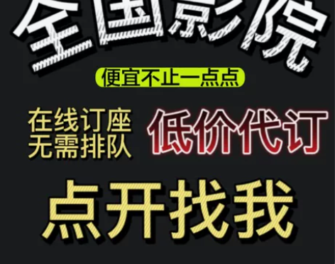 电影票 猫眼淘票票优惠劵万达CGV金逸SF...