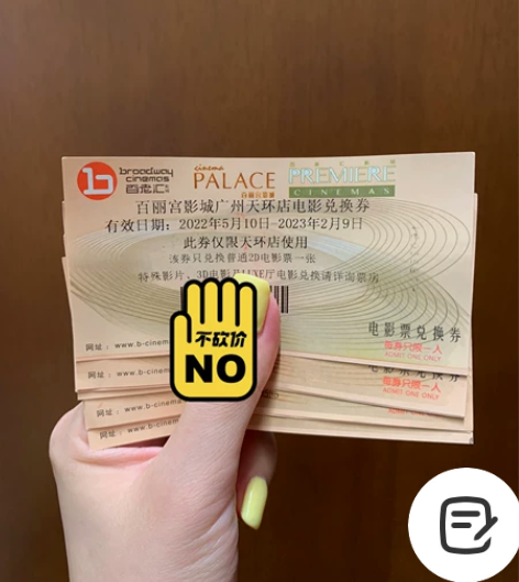 天环广场百丽宫影城电影票 感兴趣的话点“我...