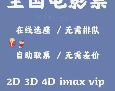 电影票 影城电影票唐人街探案3你好李焕英刺...