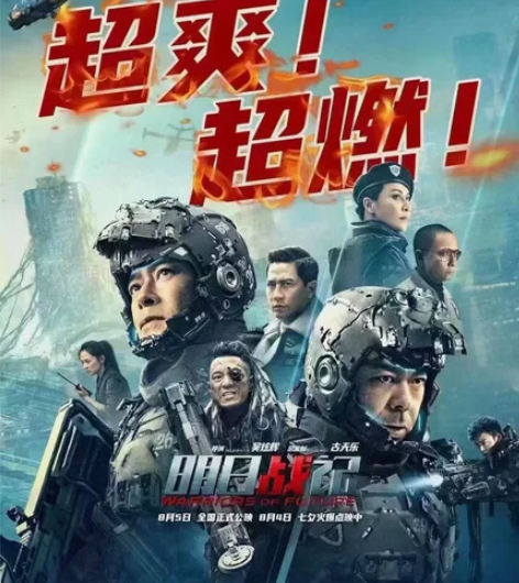 明日战记！！！！ 全国电影票低价代购代买，...