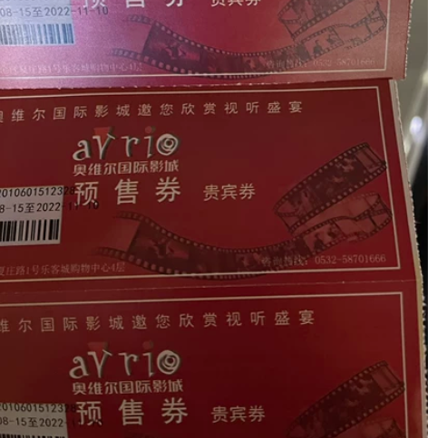 乐客城奥威尔电影票 看任何电影无需加钱，有...