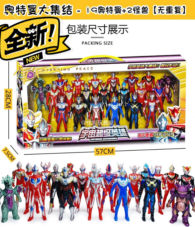 #节后鱼生#全新包邮！正版奥特曼玩具套装组...