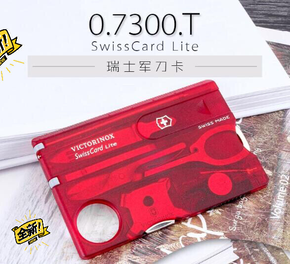 维氏瑞士军刀照明卡，0.7300.T系列，...