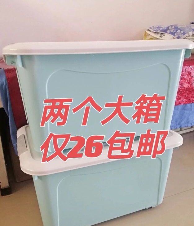 清仓！全新大号收纳箱加厚带轮多功能储物箱 ...