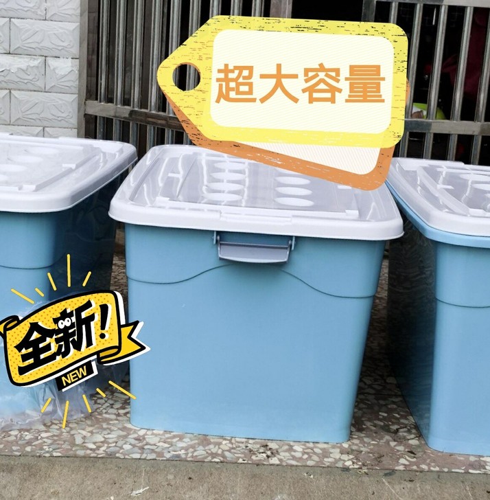 加大收纳箱塑料大号衣服玩具整理箱超大号储物...