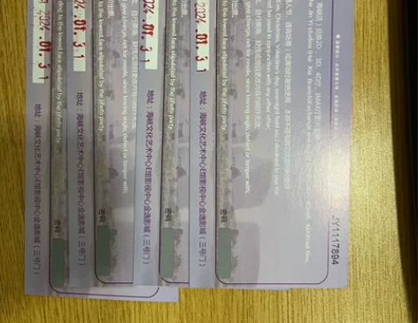 福州海峡文化艺术中心金逸影城电影票四张。可...