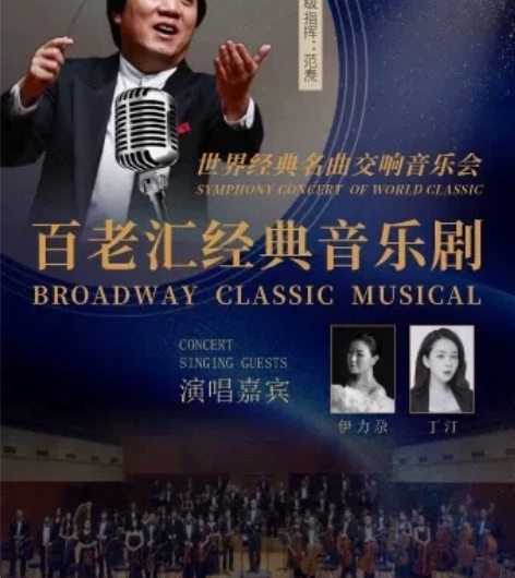 转上海中秋 歌剧魅影 百老汇经典音乐剧 门...