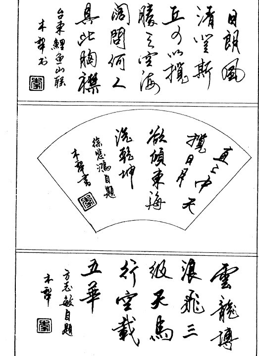 硬笔书法  练字帖   硬笔行书##amp...